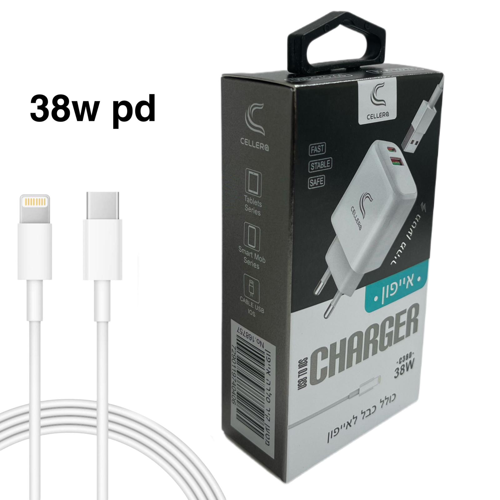 מטען קיר סלרה 38W טעינה מהירה יציאות USB-C+USB כולל כבל PD לאייפון C380