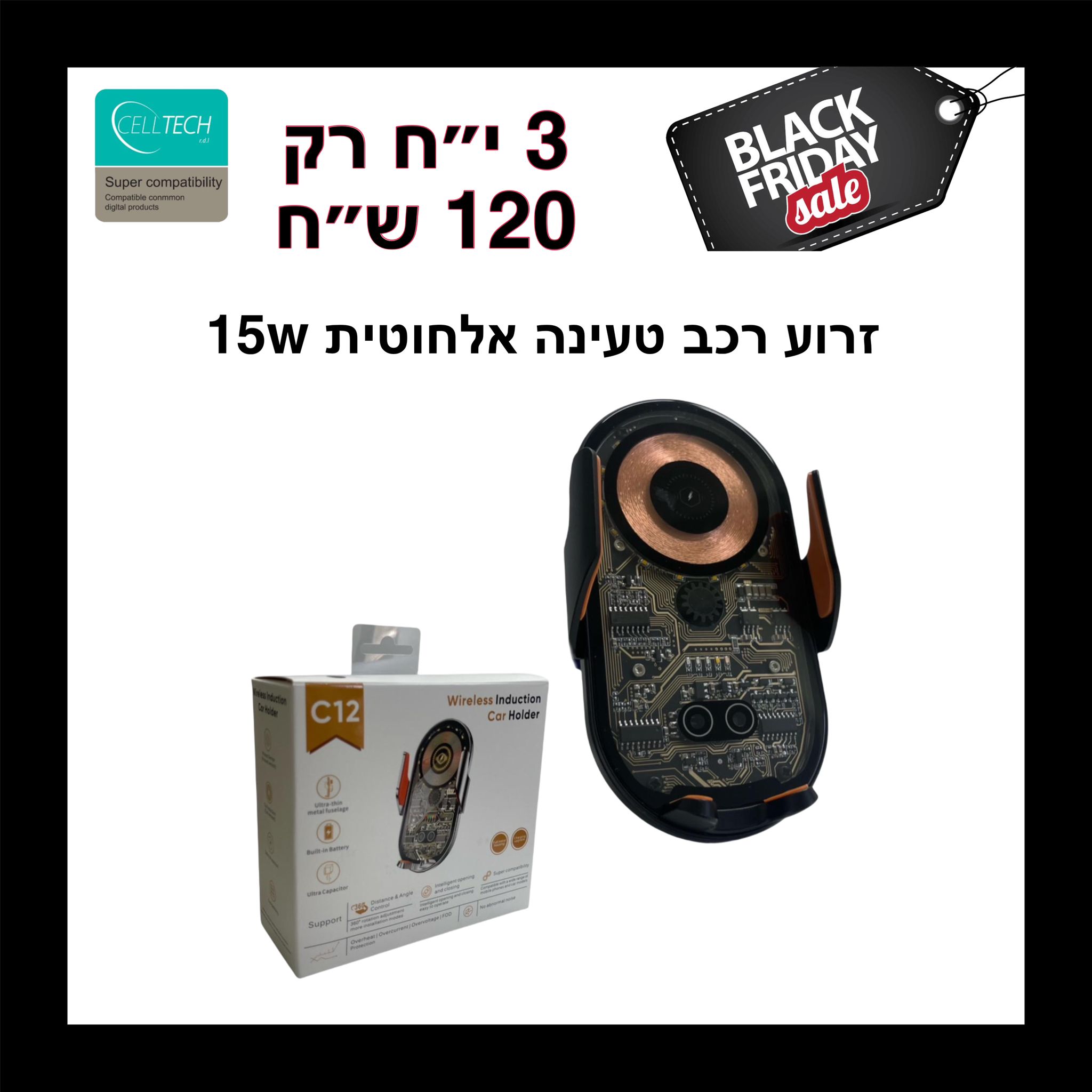זרוע רכב טעינה אלחוטית 15w  (דגם c12 )