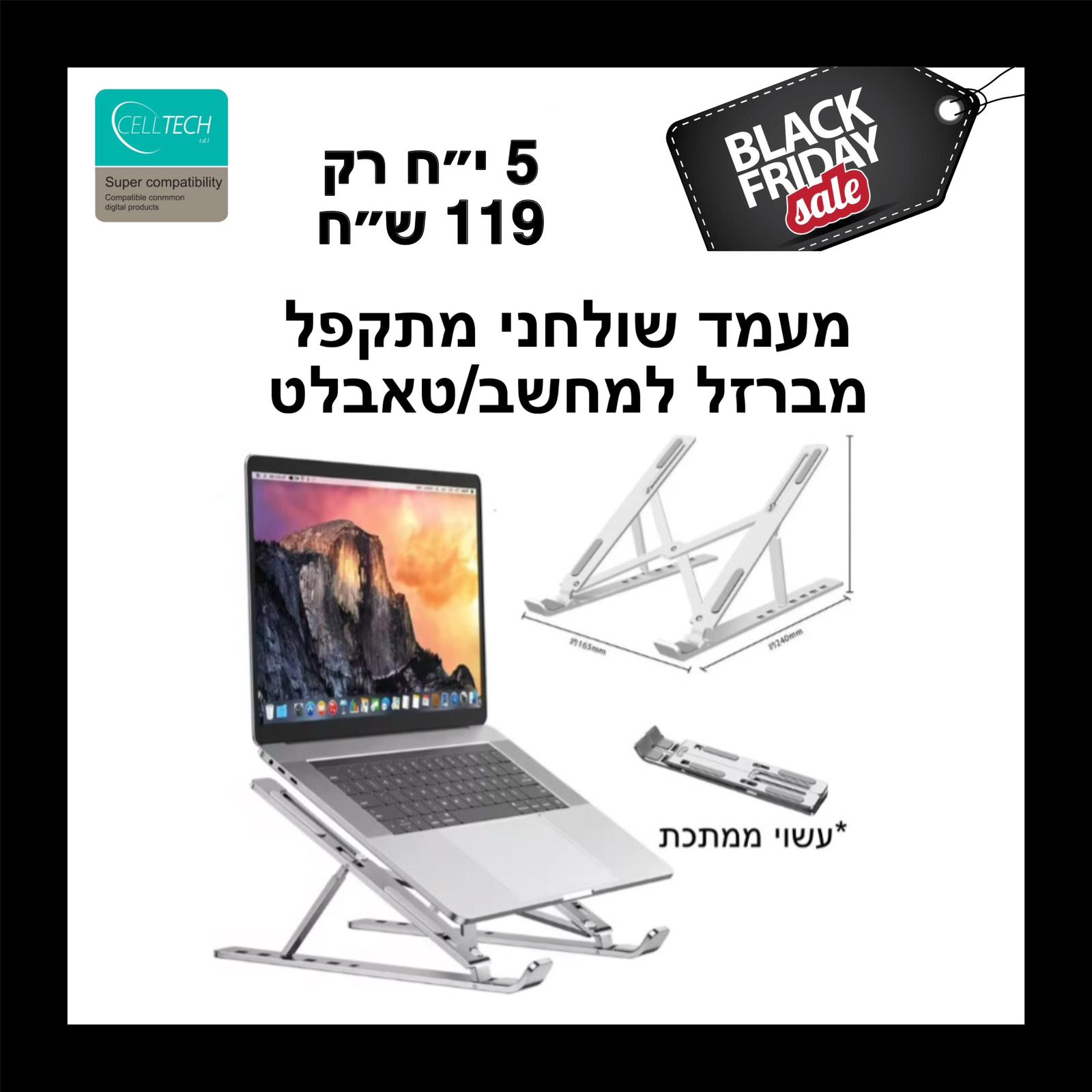 מעמד שולחני מתקפל מברזל למחשב/טאבלט