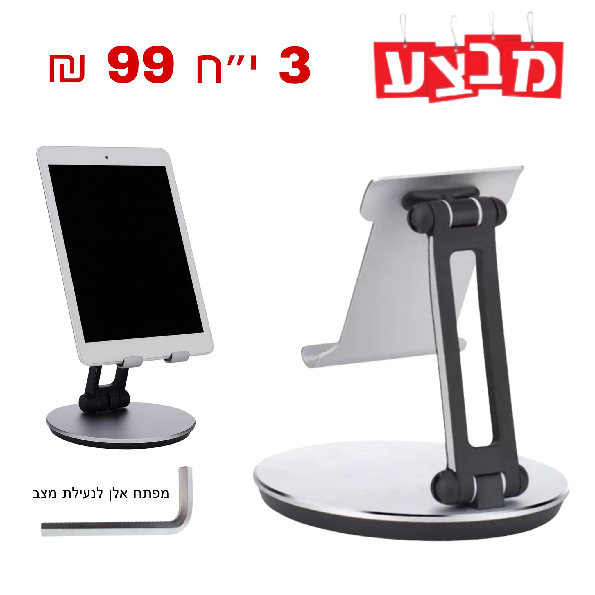 מעמד טאבלט שולחני ממתכת דגם TH-21