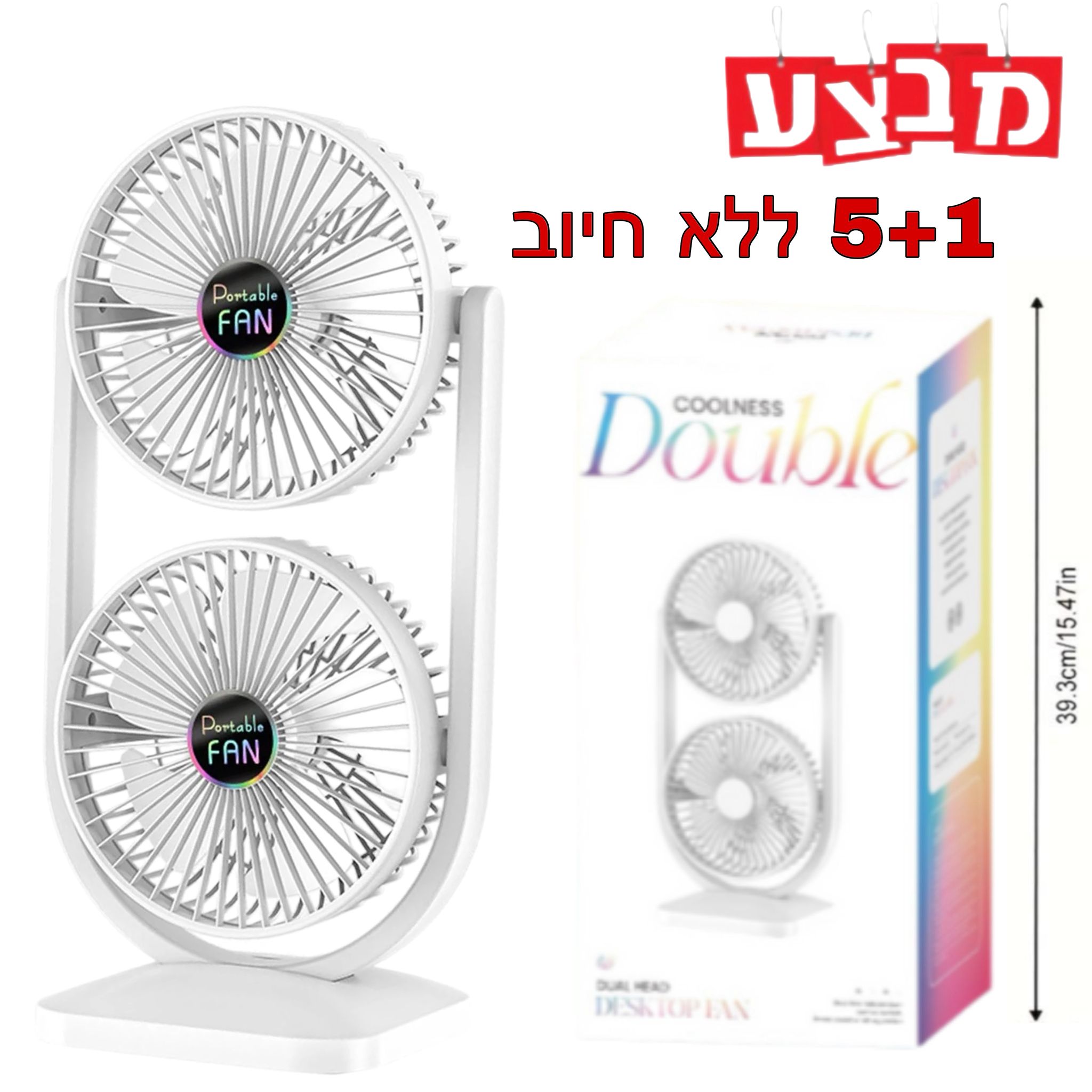 מאוורר כפול 2*6 אינץ׳ דגם s30- מוצר עונתי לא ניתן להחזרה