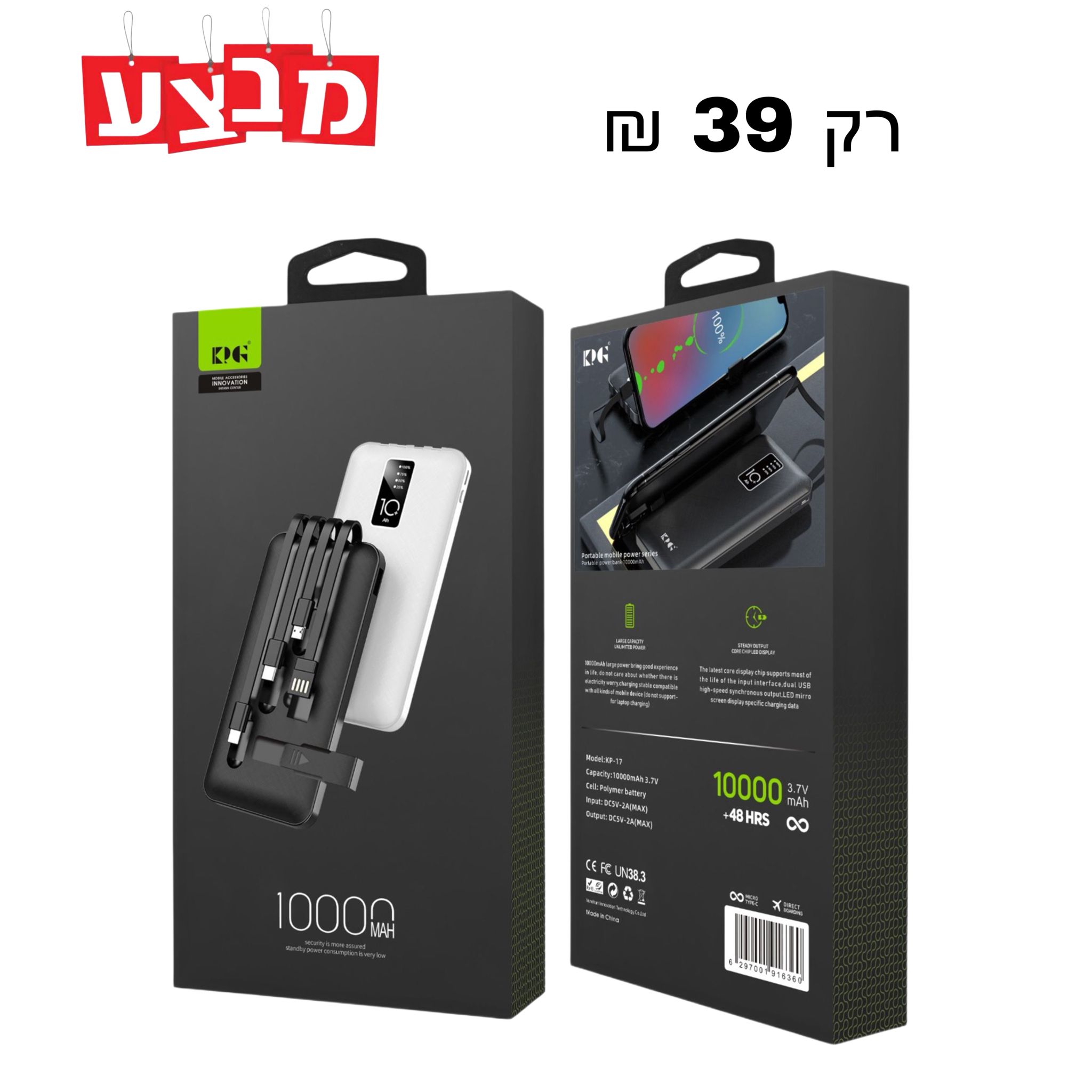 מטען חרום KP-17 10,000A (כולל 3 כבלים )