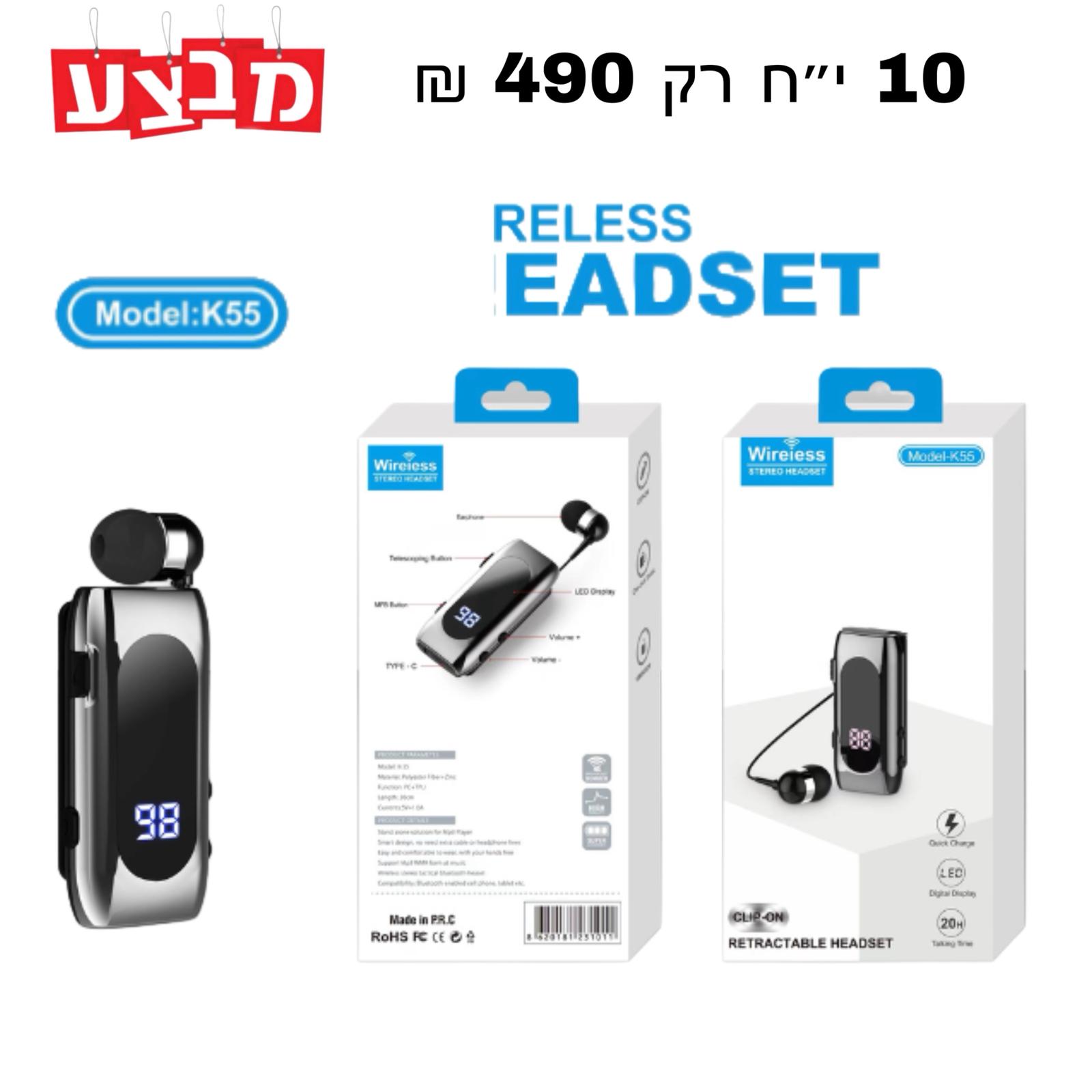 אוזנית בלוטוס קליפס K55