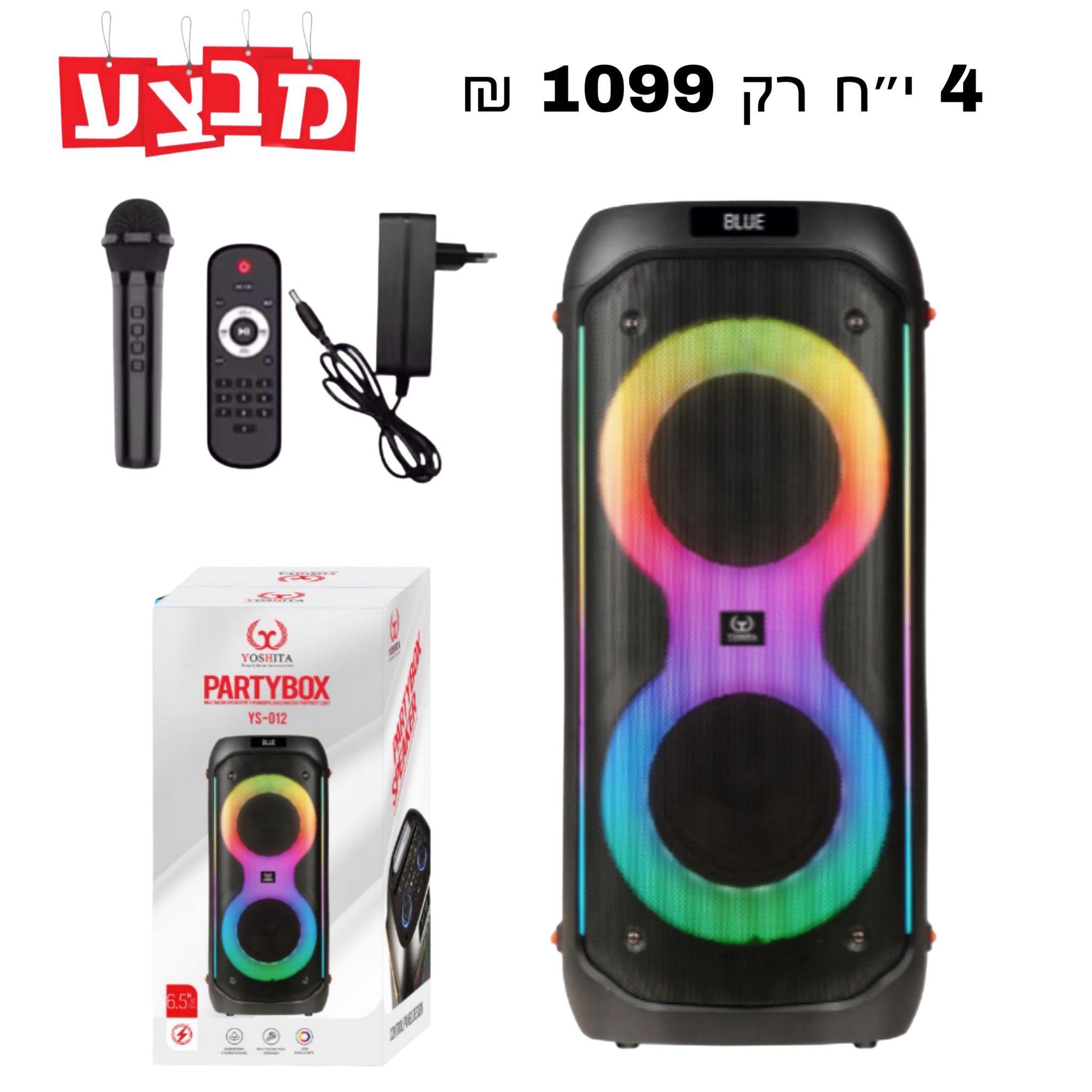 רמקול בידורית נייד 6.5*2 אינץ  YS-012 40W  כולל מיקרופון  אלחוטי ושלט

