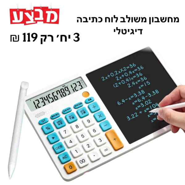 מחשבון משולב לוח כתיבה דיגיטלי